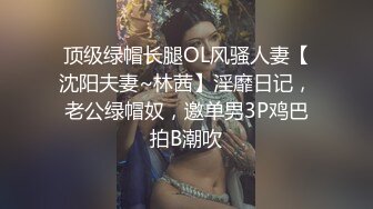 AI高清画质增强✿外围女神猎啪『大熊探花』❤️约啪高颜值文学系萝莉美女，又白又直的青春萝莉美腿 操起来非常爽