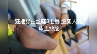 穿上吊带丝袜后变身小母狗