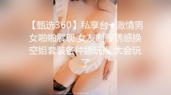 小哥去美女同事的家里打炮 身材好BB又紧连干两炮