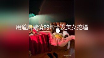 中午吃饭喝了两杯三鞭酒浑身欲火去姘头家和相好来一炮把她骚穴射得满满的