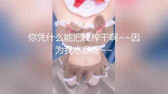 《顶级??首发》S级极品身材！推特美娇娘【小沧州Cxmzysex】不雅自拍，完美蜜桃臀人形飞机杯！