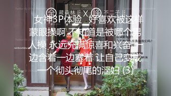 【萝莉女神❤️童颜巨乳】★☆极品反差婊Mei闺蜜『小玲儿』最新性爱私拍 极品反差换装啪啪连续精液内射 (2)