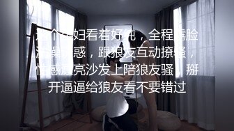 这个孕妇看着好纯，全程露脸洗澡诱惑，跟狼友互动撩骚，性感漂亮沙发上陪狼友骚，掰开逼逼给狼友看不要错过