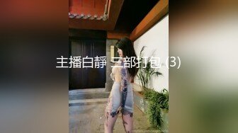 《最新?顶流?重磅》高人气PANS极品反差女神小姐姐【饭团 淘淘 甜心】大尺度私拍~露乳头露穴摄影师聊骚是亮点