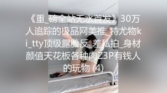 [MP4/ 1.31G] 极品洛丽塔网红喵喵酱玩操JK制服&nbsp;&nbsp;操爽馒头逼