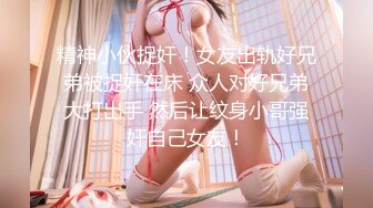 第二部 书接上回。骚女友