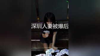 【新片速遞】&nbsp;&nbsp;&nbsp;&nbsp;✿露出刺激✿ 停车场香车欲情极品白虎女蜘蛛侠 精心舔食吸吮肉棒 车来车往发骚阳具自慰 下车按在后备箱一顿输出[890MB/MP4/10:11