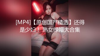 【新速片遞】&nbsp;&nbsp;&nbsp;&nbsp;丈母娘疼女婿在家激情啪啪给狼友看，口交大鸡巴让小哥吃奶舔逼舔菊花精彩又刺激，淫声荡语不断，无套爆草[1.86G/MP4/01:44:13]