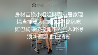 百度云泄密流出❤️眼镜IT男与蜜桃臀白虎媳妇换装丝袜旗袍做爱自拍