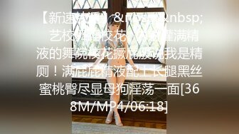 【新人小学美术老师】会拉手提琴的小美女一大早跳蛋大秀，内裤叼在嘴里闻闻啥味，骚死啦！