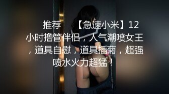 女白领参加相亲会被狩猎，免费献出肉臀