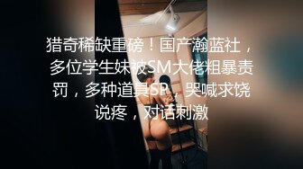 00后叛逆小妹上门援交被全程直播