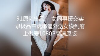 [MP4/ 410M] 蕾丝拉拉 极品尤物气质百合女神乳名LLB同性才是真爱 在厨房和餐厅