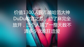 酒店约炮背着老公偷偷出来幽会的美女同事完美露脸