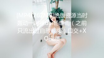 [MP4/ 1.94G]极品 性爱泄密饥渴美院骚学姐陈馨馨情趣69超多淫语 不让戴套操她 想被无套内射的骚学姐