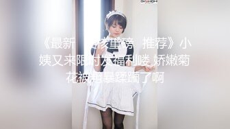 黑丝萝莉伪娘 立正冲锋 520和小男娘在床上一起锻炼一起舒服 又快又深的插入让母狗高潮 狠狠冲击小可爱