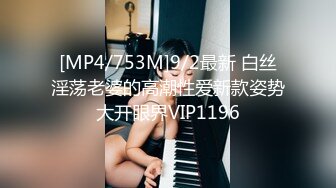 [MP4]STP33161 颜质!美乳、美足、美尻~不可思议完美的存在 VIP0600