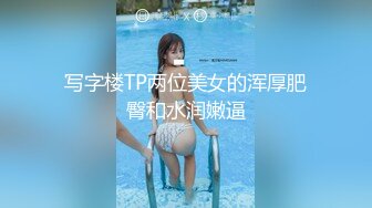 长焦TP对楼年轻美少妇洗澡 以为住的高没人看到没拉窗帘 很真实