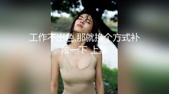 【新速片遞】&nbsp;&nbsp;黑丝漂亮伪娘 啊啊 好爽 小哥哥真的好猛 操的小骚逼爽的不要不要的 [138MB/MP4/02:20]