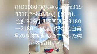 女神推荐！【上海性感车模】车模在酒店全裸诱惑+自慰