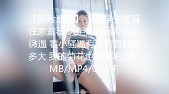 【新片速遞】 精品甜美女孩❤️【冰小羊】男炮友到位~法式激情舌吻舔鸡巴，躺下让炮友老汉推车狠狠操❤️表情销魂，极度诱惑！[710M/MP4/01:03:01]