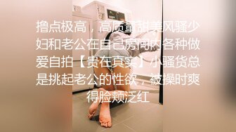 撸点极高，高质量甜美风骚少妇和老公在自己房间内各种做爱自拍【贵在真实】小骚货总是挑起老公的性欲，被操时爽得脸颊泛红