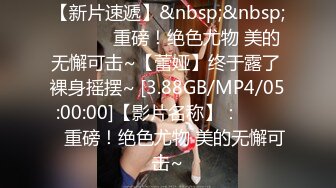 [MP4/ 465M] 素人丶外围双马尾萝莉萌妹短裙美腿，跪在地上揉穴穿上黑色网袜