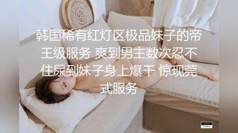 《花样少女 在男友面前被用跳蛋震到高潮》