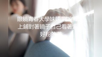 【麻辣王子】泡良大佬最新力作，一周拿下00后学生妹，大三在读，共度元旦佳节，短发清纯，蜜桃臀，激情而又肉欲横流的一夜