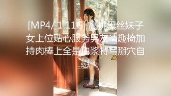 [MP4/ 273M] 黑丝闺蜜互玩舔逼 被大洋吊玩双飞 无套输出 体验不一样的感觉