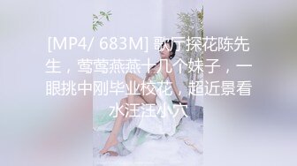 年少不知阿姨香 谁知阿姨是真骚 最新付费视频【694V】 (76)