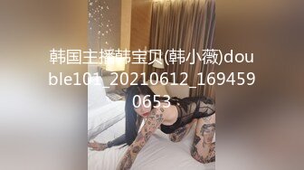 漂亮美女多P 容貌秀丽的美女为钱出卖身体 成为女玩具 被连续内射无毛鲍鱼