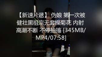 [MP4/652MB]超級絲襪控180大長腿女神 蘋果 我的室友 第九篇 看著AV視頻發騷 黑絲情趣睡衣開腿肏的好爽