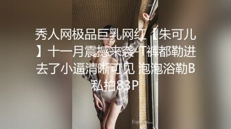 [MP4/ 1.02G] 气质骚妹露脸户外激情 开档丝袜车内车外就是骚