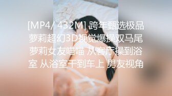 粉红兔TW 4K剧情-平面模特面试当场引诱HR合体 事后却成为了长期炮友