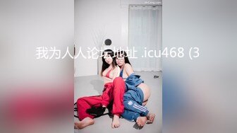 [MP4/132MB]金先生约啪朋友的媳妇良家少妇，朋友妻不客气