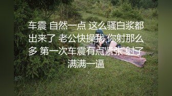 温哥华性感少妇