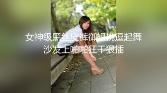 [MP4]STP27773 170CM九头身！极品身材网红女神！情趣装黑丝袜，跳蛋振动棒双管齐下，猛捅骚穴呻吟 VIP0600