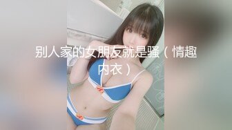 ✿高潮盛宴✿ 最美媚态蜜汁嫩鲍美少女▌Yua▌全裸天台露出性爱 男友粗屌狂肏鲜嫩白虎粉穴 宫缩高潮上头淫靡内射