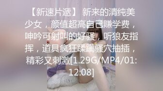 【秦总会所探花】外围品质漂亮小姐姐坚挺美乳，暧昧灯光下耳鬓厮磨，花式啪啪呻吟声不绝于耳，香艳刺激