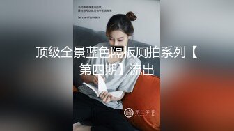 【推荐下集】小帅哥享受双龙爱抚