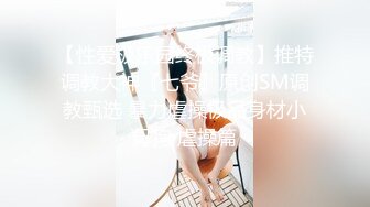 【新速片遞】&nbsp;&nbsp;❤️JK白丝稚嫩学妹❤️极品粉嫩女高学妹，紧致白嫩奶油肌肤 活力满满，做爸爸的小母狗，轻轻一操就哼哼唧唧的！[746M/MP4/22:55]