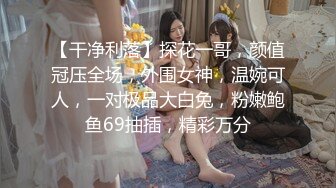 91有钱人爆操女神级别外围女模特