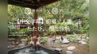 【精彩偷拍】大学生嫖妓，【搞黄第一名】，苗条小少妇，美腿蜜桃臀，掰开舔逼爽的颤抖，激情爆操