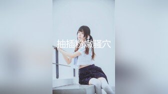 《重磅?隐私曝光》渣男分手后报复前女友?露脸卡哇伊听话的大眼小只马不雅私拍被流出口活不错还品一品