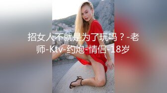 对话超淫荡 当年纯净无知的小妹已调教成纯正的母狗，03年小骚货反差婊【小果】露脸大玩性爱，天生敏感体粉嫩小逼一碰就尖叫 (9)