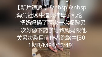 [MP4/ 1.88G] 约啪女神级甜美小姐姐 黑色单薄低胸连衣裙真是诱惑力十足啊