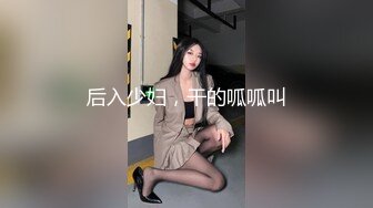 高颜值美女大奶肥臀黑丝诱惑，性感的无毛骚穴各种爆草抽插好骚