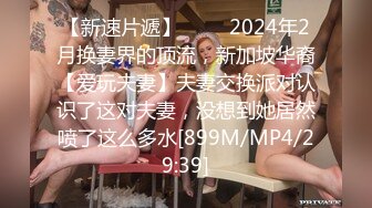 真实换妻，极品巨乳人妻吃鸡巴，戴上套子开干，老公在一旁操别人的媳妇，绿帽淫妻专属