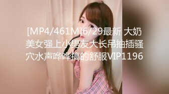 [MP4/ 301M] 18岁的玉女酮体，嫩滑肌肤，无瑕的美穴，这样的姿势顶得女友最舒服，一直叫不停！